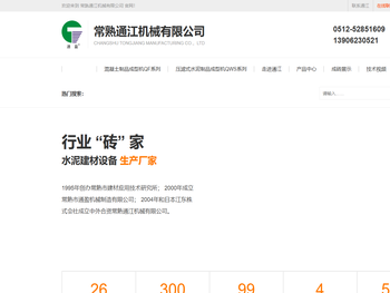 常熟通江机械有限公司