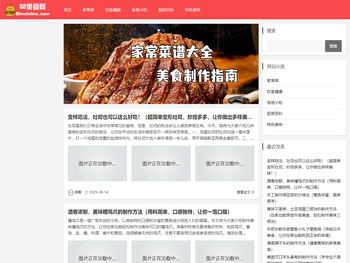 52美食网，美食菜谱，美食家，饮食健康