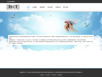 成都美塔有限公司