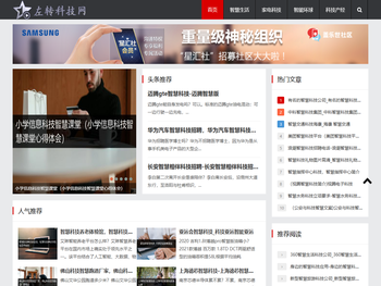 左转科技网