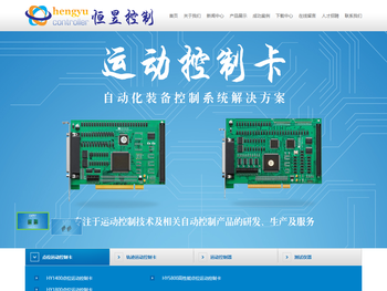 深圳市恒昱控制技术有限公司官司网