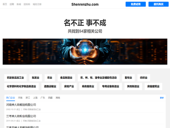 神人助有限公司