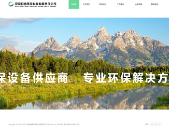 安徽欧鑫环保科技有限责任公司