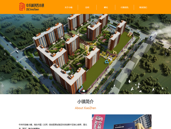 中关村创客小镇