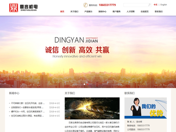 石家庄鼎言机电设备有限公司