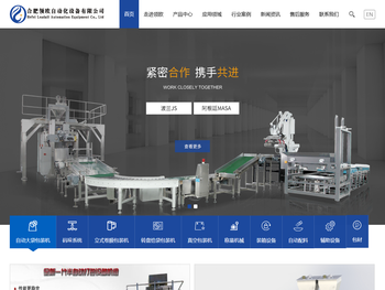 合肥领欧自动化设备有限公司