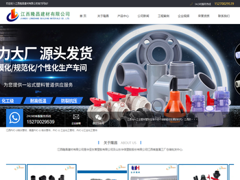 江西华亚南亚upvc给水管材管件,江西华亚南亚upvc工业管材管件,江西协羽化武峰科恒工管材管件阀门,江西pph管材管件,江西隆昌建材有限公司