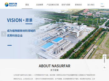 常熟耐素生物材料科技有限公司