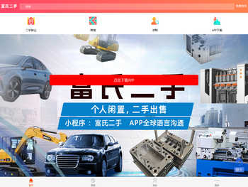 台州市黄岩富氏网络有限公司