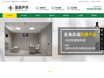 广州星美建材有限公司