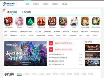 手机游戏软件下载