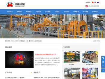 无锡锡南铸造机械股份有限公司