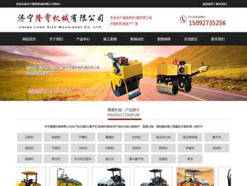 济宁隆霄机械有限公司