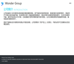 Wonder