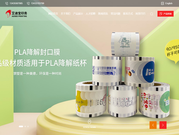 艾迪宝印务（潮州市潮安区）有限公司