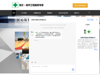 上海恒方防腐工程有限公司