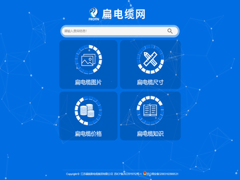 江苏福锐斯电缆集团有限公司