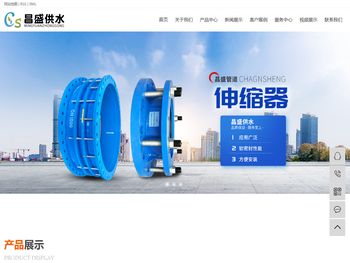 巩义市昌盛供水材料有限公司