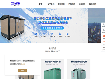 河南亿能达电气有限公司