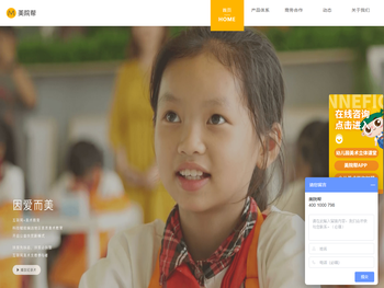 互联网美术支教爱心公益项目