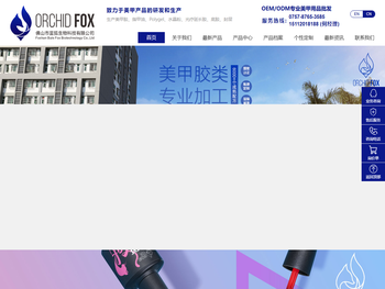 佛山市蓝狐生物科技有限公司