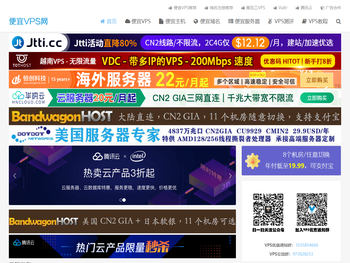 便宜VPS网
