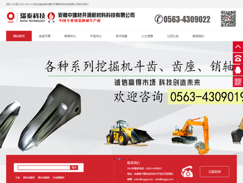 安徽中建材开源新材料科技有限公司