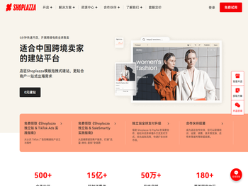 独立站建站平台