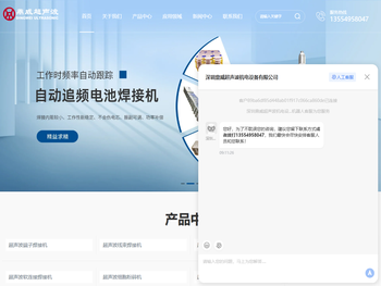 超声波端子焊接机厂家