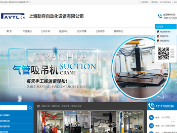 上海劲容自动化设备有限公司