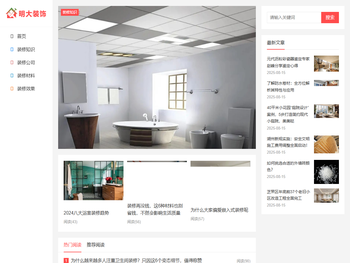 明大创意装饰工程有限公司