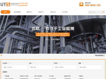 江苏省优联检测技术服务有限公司