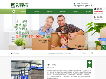 宁波集士港纸箱纸盒包装厂