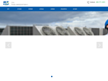 暖通空调设备工程