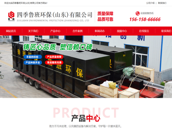 污水处理解决方案