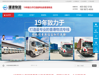 中港物流,香港专线,香港物流,中港货运,中港运输,深圳到香港物流,深圳香港进出口,中港专线