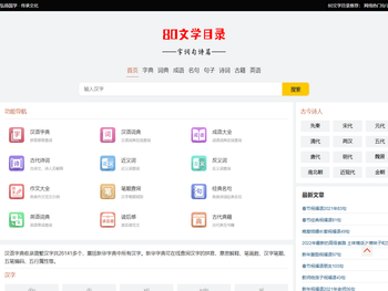 80文学目录