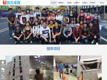 杭州家政