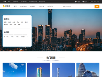 北京租办公室，北京办公楼出租