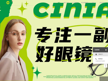 |刺鸟眼镜官网|【官网】好的眼镜，没那么贵【官网】-刺鸟眼镜