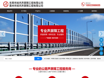 公路声屏障生产厂家