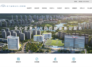 丽水市人民医院