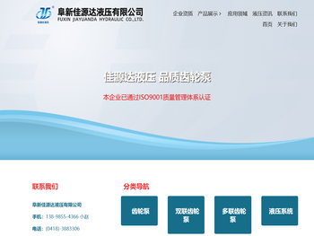 阜新液压件,液压泵,举升泵,CBF