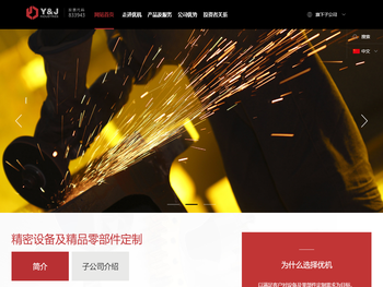 四川优机实业股份有限公司