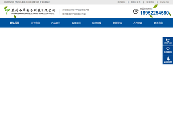 苏州小草电子科技有限公司