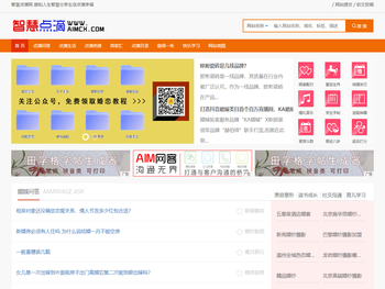感知智慧点滴构建美满幸福生活