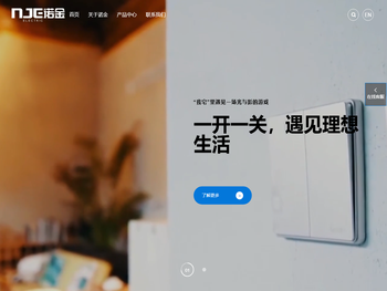 浙江诺金电器有限公司