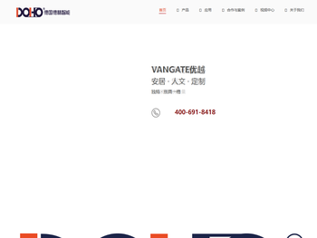 德国德赫智能家居