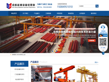 长沙市雨花区启航起重设备经营部