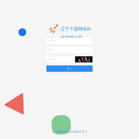 辽宁千盟网络科技有限公司